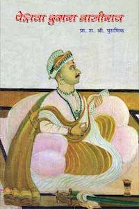 Bajirao 2