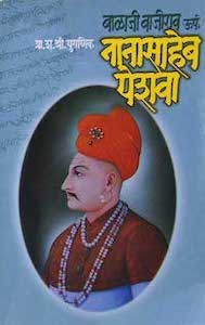 Nanasaheb