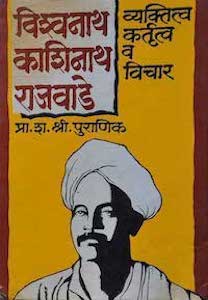 Rajwade