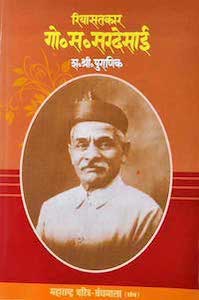 Riyasatkar 3
