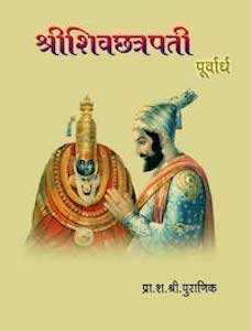 Shivaji