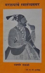 Sambhaji