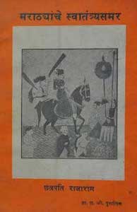 Rajaram