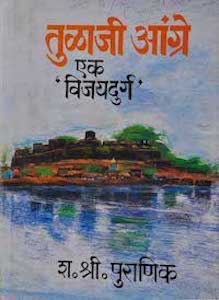 Tulaji Angre