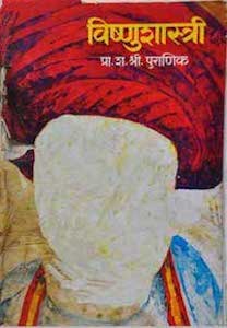 Vishnushastri
